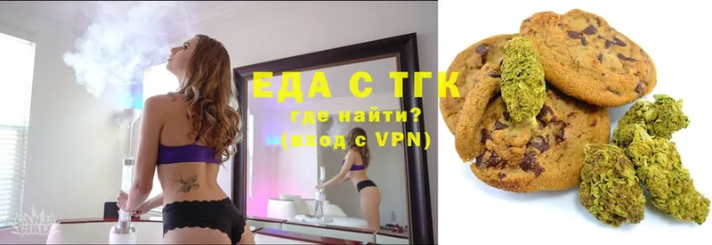 Еда ТГК марихуана  Бирюч 