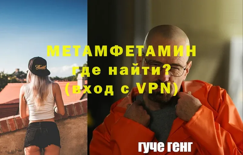 МЕТАМФЕТАМИН пудра  хочу   Бирюч 